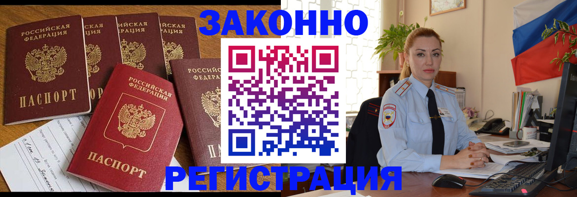 прописка регистрация в Борисоглебске