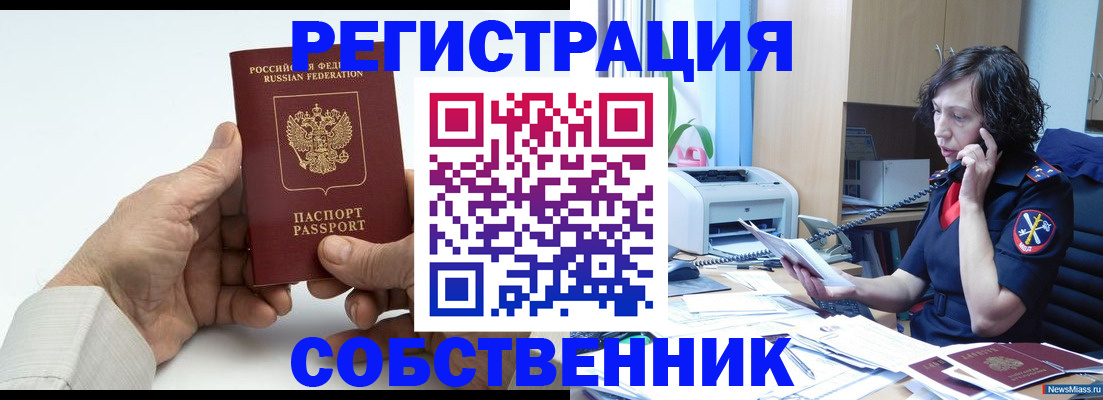 прописка 2025 в Борисоглебске