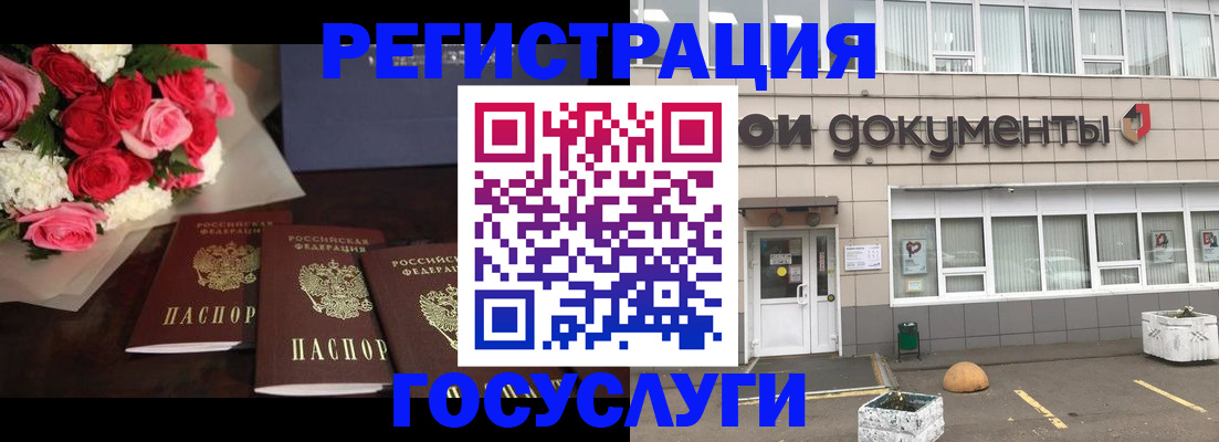 миграционный учет в Борисоглебске